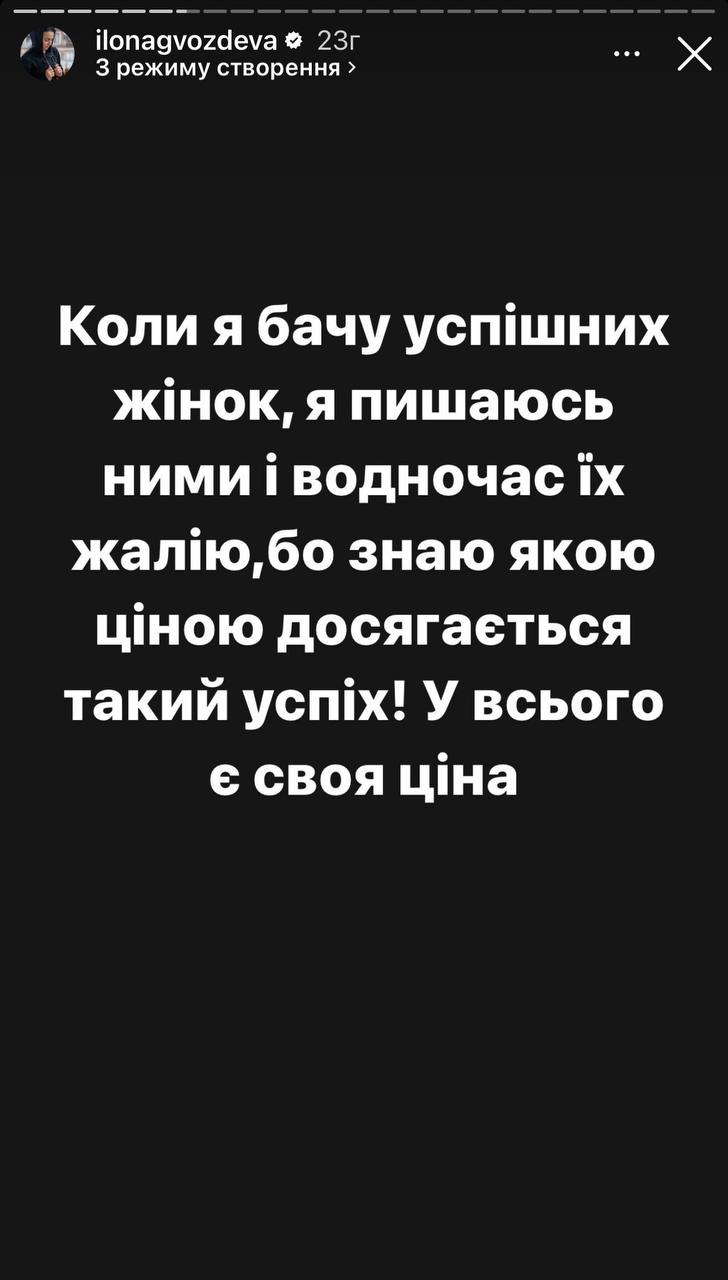 &quot;Серце розривається&quot;: Ілона Гвоздьова зі сльозами на очах розповіла про проблеми